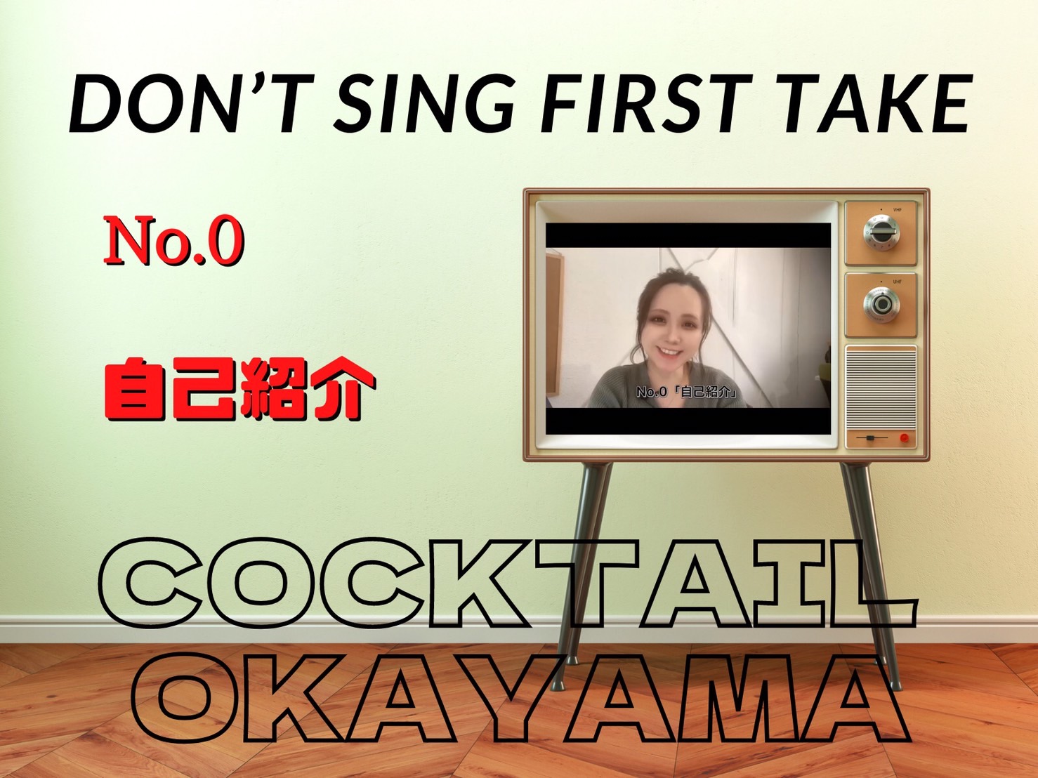 19:20  ファーストテイク